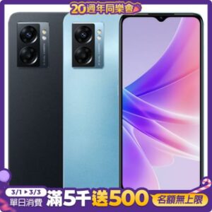 OPPO A77 ( 4G+64G) 6.5 吋 八核心 5G 智慧型手機估價手機收購