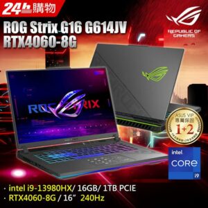 ROG Strix G16 G614JV-0022G13980HX-NBL (i9-13980HX/16G/RTX 4060/1TB PCIe/W11/QHD+/240Hz/16)估價手機收購