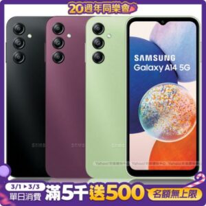 Samsung Galaxy A14 5G (4G/64G) 6.6吋八核心智慧型手機估價手機收購