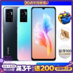 【福利品】vivo V23e 5G (8G/128G) 6.44吋八核智慧手機估價手機收購